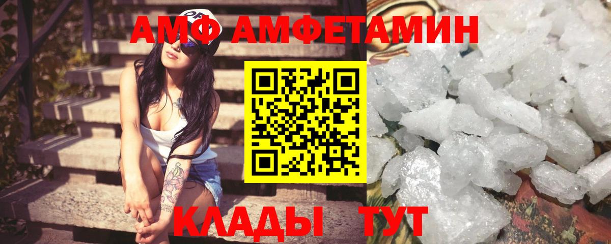АМФЕТАМИН Premium  Вход с VPN  АМФ  Куйбышев 