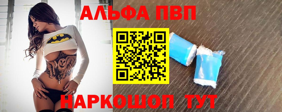 Альфа ПВП СК КРИС Куйбышев