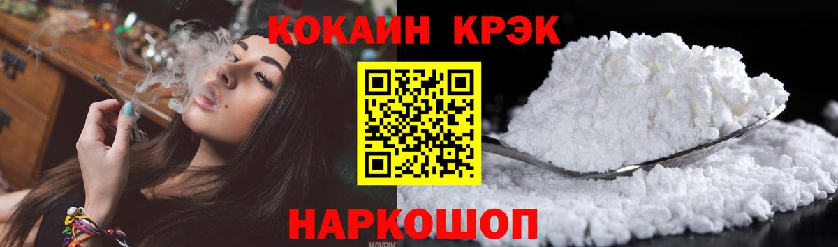 Кокаин FishScale Куйбышев