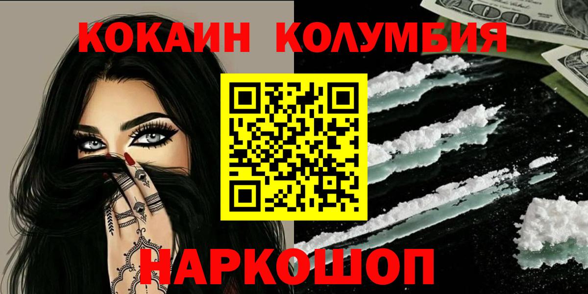 COCAIN Fish Scale Куйбышев