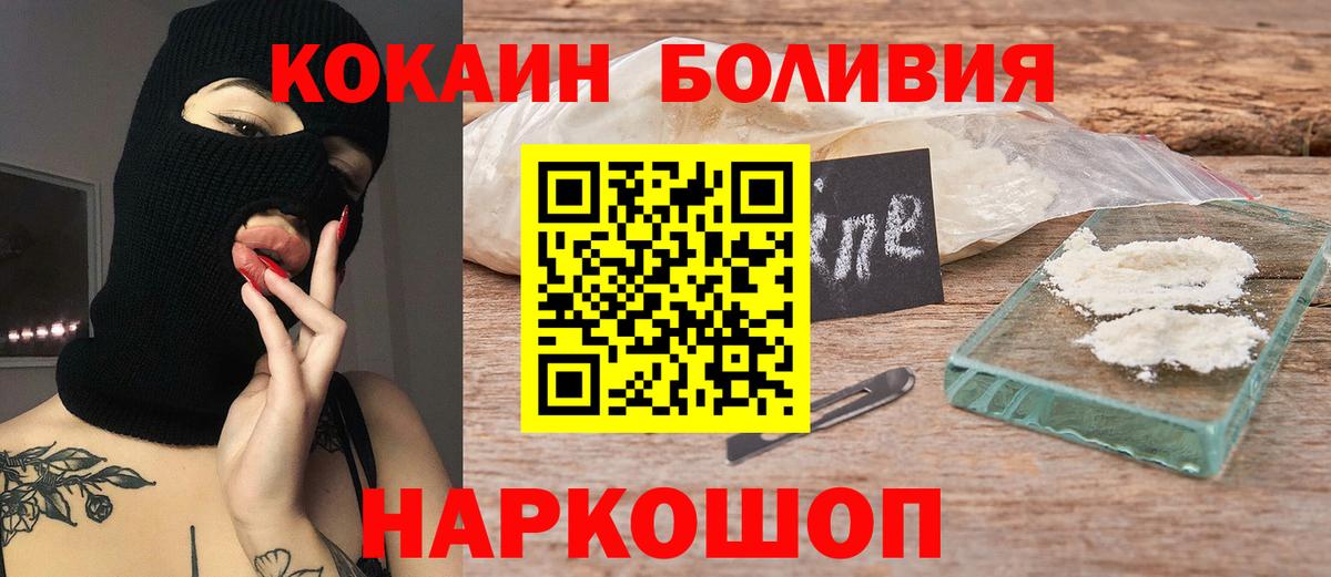 Альфа ПВП СОЛЬ кристаллы  МЕФ кристаллы  МДМА  Cocaine  Куйбышев  Гашиш  Марихуана  Меф  