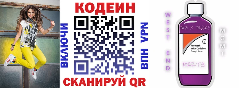купить закладку  ссылка на мегу   Codein Purple Drank  Куйбышев 
