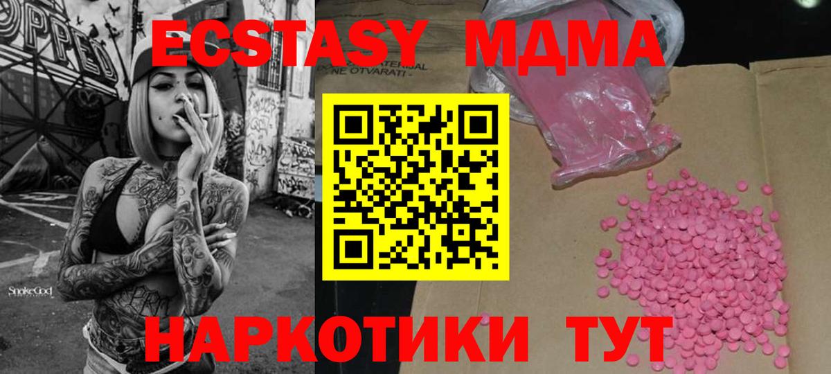 Экстази Дубай  Ecstasy  Вход с VPN  Куйбышев  ЭКСТАЗИ 300 mg 