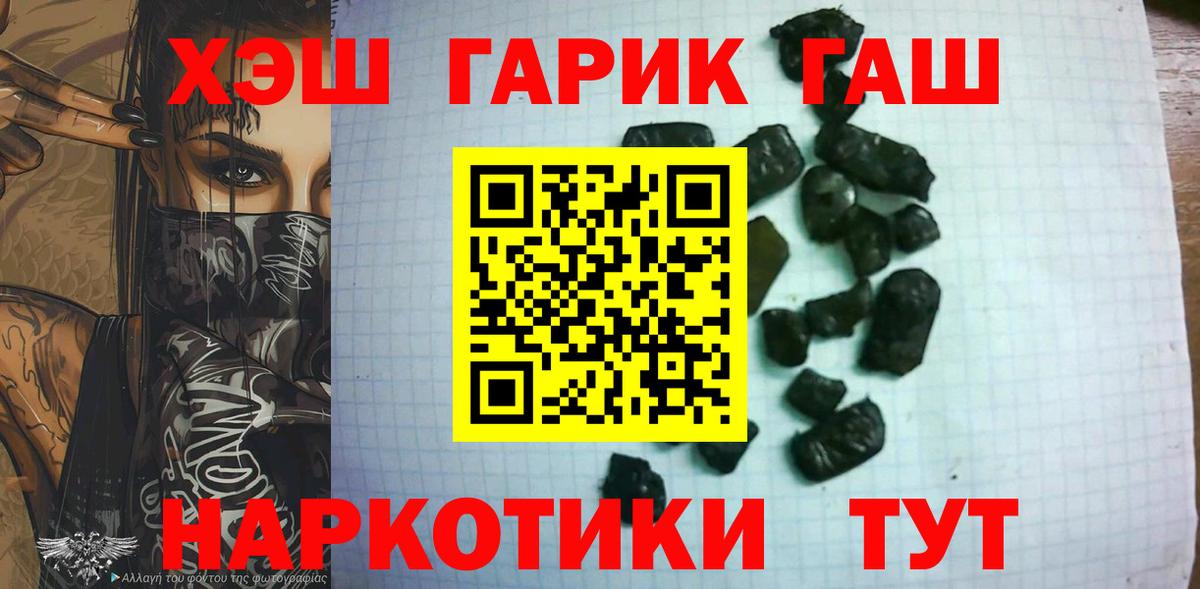 ГАШ Cannabis  ГАШИШ  Куйбышев  ГАШИШ гарик 