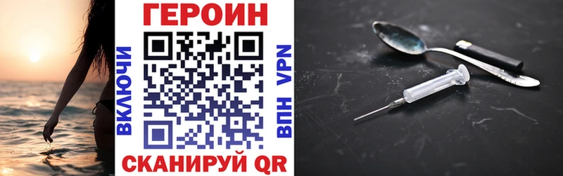 цена наркотик  Куйбышев  мега маркетплейс  ГЕРОИН VHQ 