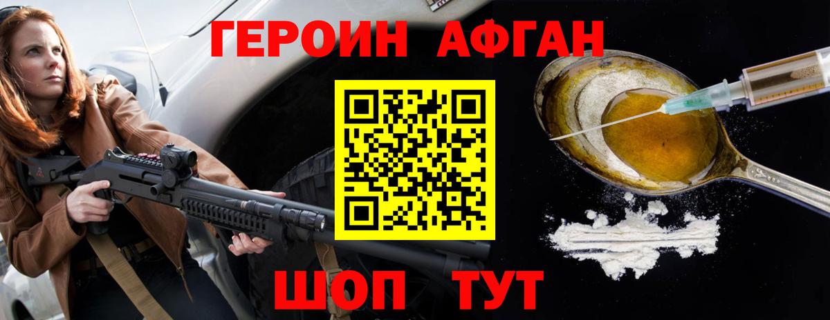ГЕРОИН  Героин Heroin  Вход с VPN  Куйбышев 