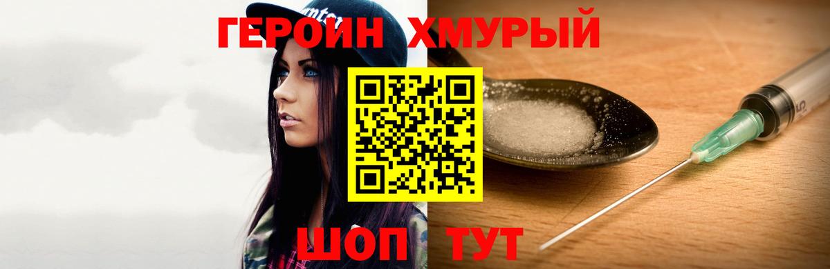 ГЕРОИН  Куйбышев  ГЕРОИН VHQ 