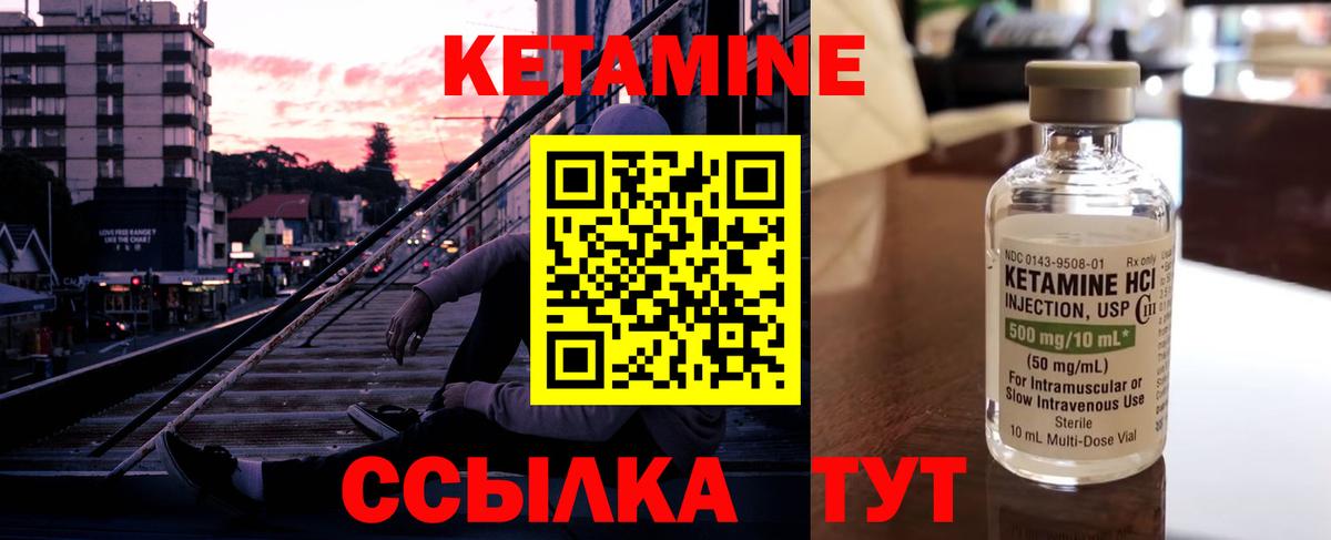 Кетамин ketamine Куйбышев