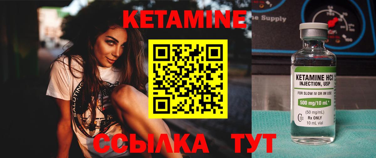Кетамин ketamine Куйбышев