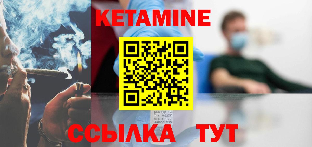 Кетамин ketamine  КЕТАМИН ketamine  Вход с VPN  Куйбышев 