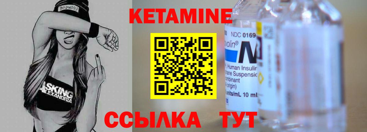 КЕТАМИН ketamine  Куйбышев 