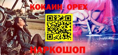 COCAINE Кингисепп