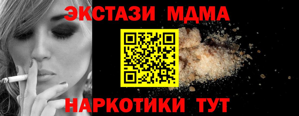 MDMA VHQ  MDMA crystal  Куйбышев  Вход с VPN 