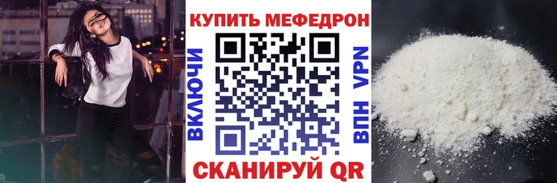 МЕФ mephedrone  kraken онион  Куйбышев 