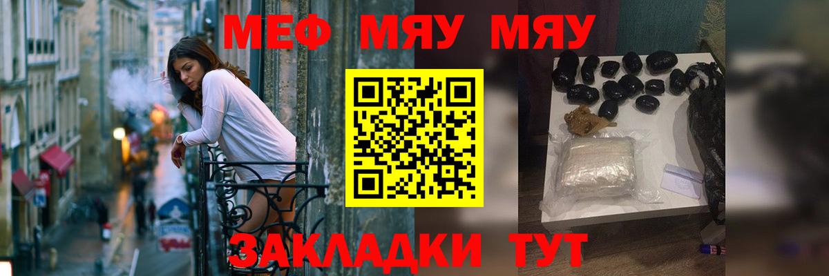 Меф  Куйбышев