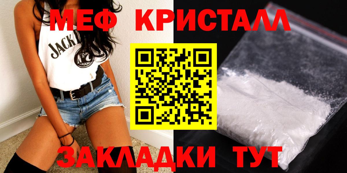 ссылка на мегу ссылки  Меф 4 MMC  Куйбышев  Меф 4 MMC 