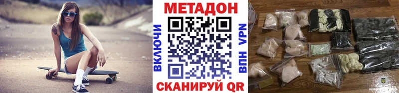 Метадон мёд  Куйбышев 