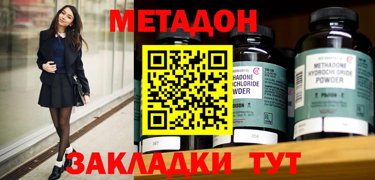 Метадон VHQ  Метадон мёд  Куйбышев 