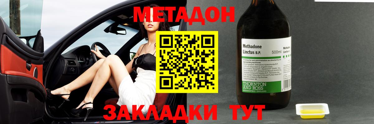 МЕТАДОН VHQ  Вход с VPN  Куйбышев 