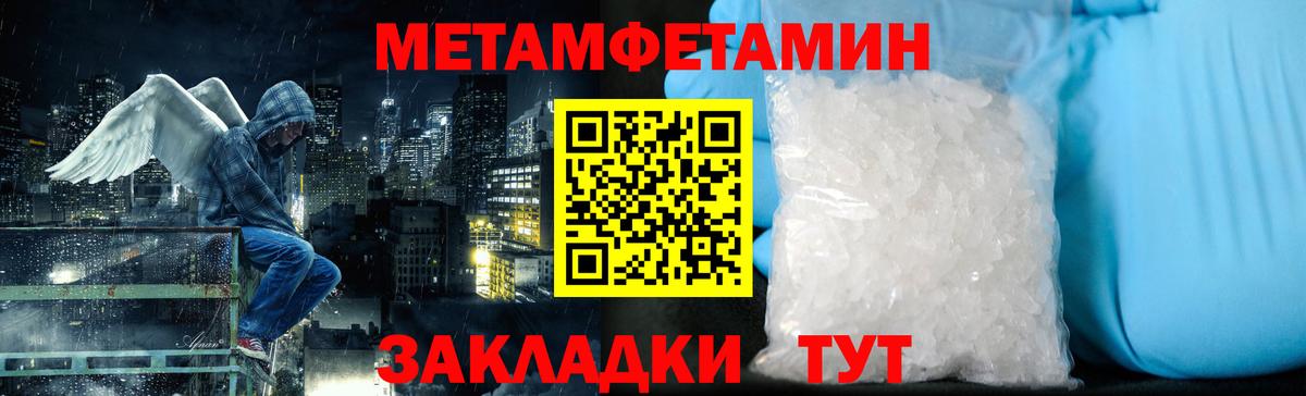 МЕТАМФЕТАМИН Декстрометамфетамин 99.9%  МЕТАМФЕТАМИН Декстрометамфетамин 99.9%  Куйбышев 
